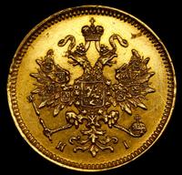 3 рубля 1874 года СПБ НI