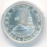 2 рубля 1995 года ММД