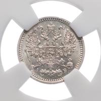 5 копеек 1863 года