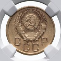 3 копейки 1953 года