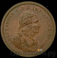 Модуль рубля 1804 года