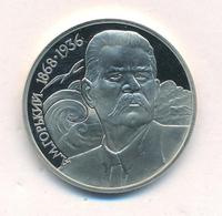 1 рубль 1988 года