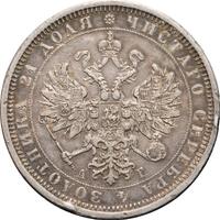 1 рубль 1884 года СПБ АГ