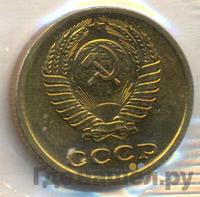 2 копейки 1971 года