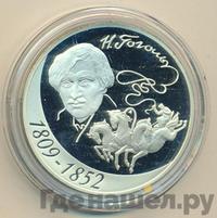 3 рубля 2009 года СПМД