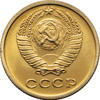 2 копейки 1974 года