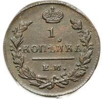 1 копейка 1825 года