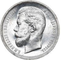 50 копеек 1913 года