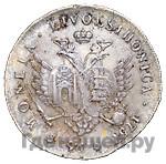 96 копеек 1757 года