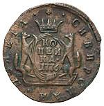 1 копейка 1776 года