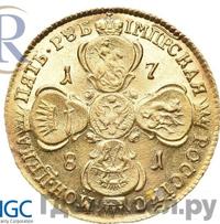5 рублей 1781 года