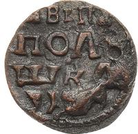 Полушка 1719 года