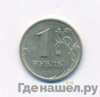 1 рубль 1997 года