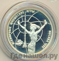 1 рубль 1998 года ММД