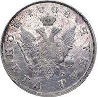 1 рубль 1808 года