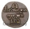Полубисти 1806 года  Для Грузии