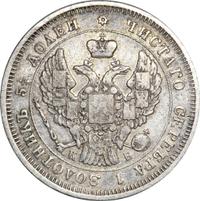 25 копеек 1844 года