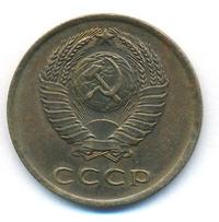 3 копейки 1962 года
