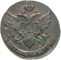 5 копеек 1789 года