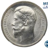 50 копеек 1910 года ЭБ