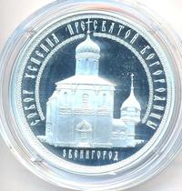 3 рубля 2013 года ММД