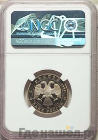 5 рублей 1993 года ЛМД