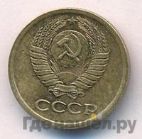 1 копейка 1967 года