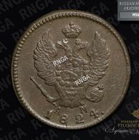 2 копейки 1824 года