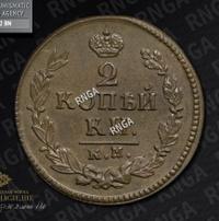 2 копейки 1824 года