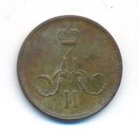 1 копейка 1865 года ЕМ