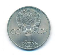 1 рубль 1983 года  Карл Маркс