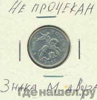 5 копеек 2007 года