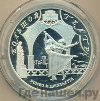 25 рублей 2001 года СПМД Серебро