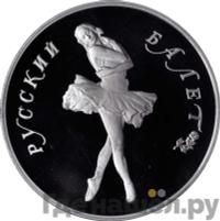 25 рублей 1989 года ЛМД