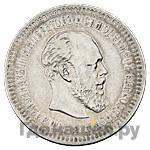 50 копеек 1889 года АГ