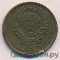 5 копеек 1986 года