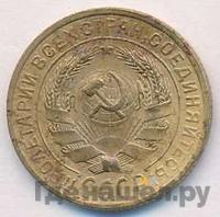 2 копейки 1928 года