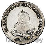 Полтина 1750 года СПБ