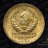 1 копейка 1939 года