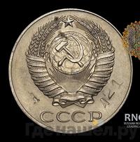 50 копеек 1956 года