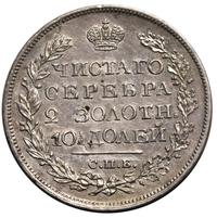 Полтина 1824 года