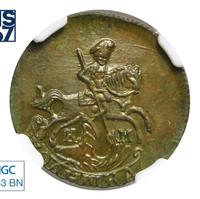 Полушка 1784 года