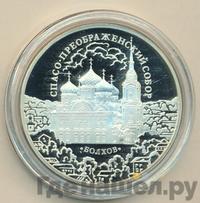 3 рубля 2010 года ММД