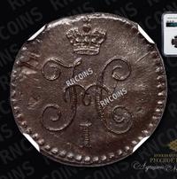 1/4 копейки 1844 года