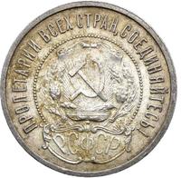 50 копеек 1922 года