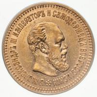 5 рублей 1886 года