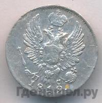 5 копеек 1819 года СПБ ПС