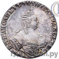 15 копеек 1761 года