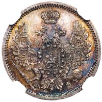 10 копеек 1858 года