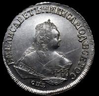 1 рубль 1750 года